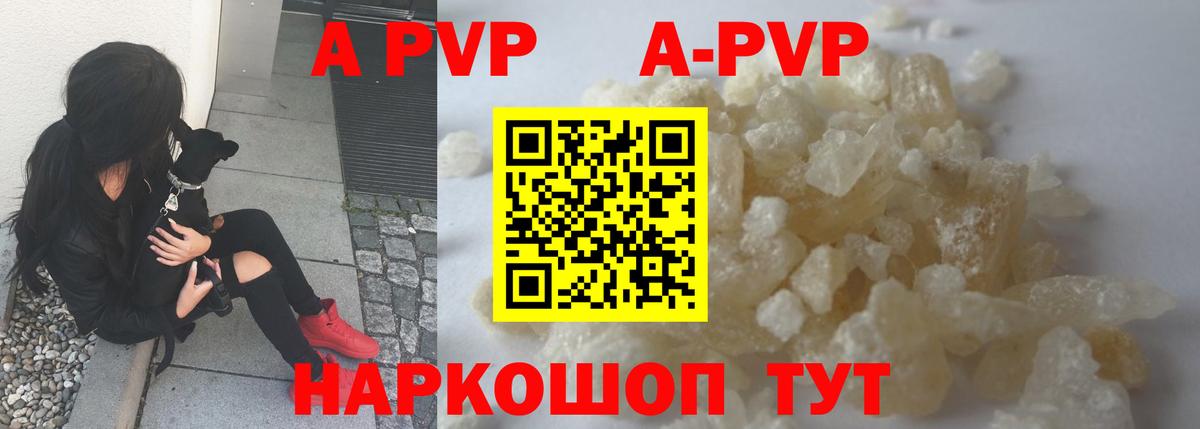 A-PVP Crystall Гудермес