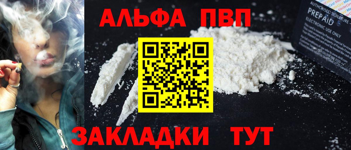 APVP  А ПВП VHQ  Alpha-PVP VHQ  А ПВП Crystall  Вход с VPN  Гудермес 