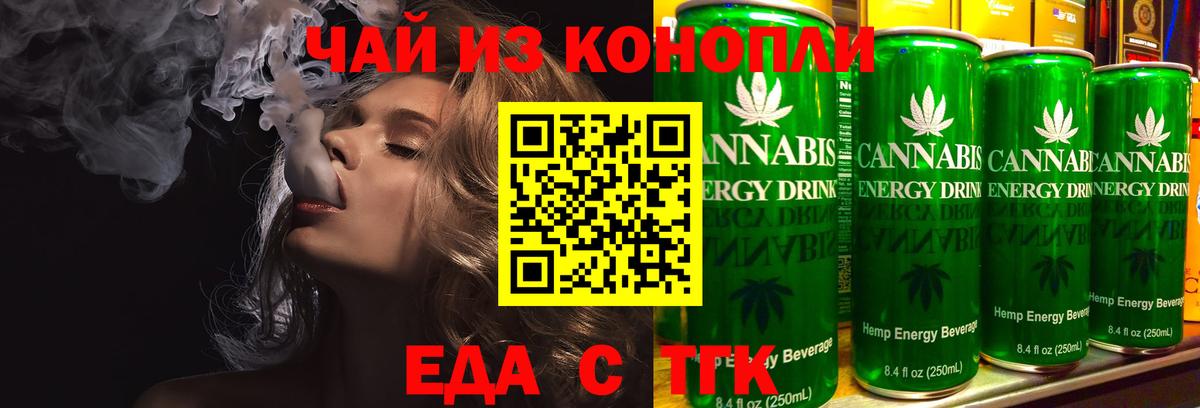 Гудермес  Печенье с ТГК конопля  Вход с VPN 