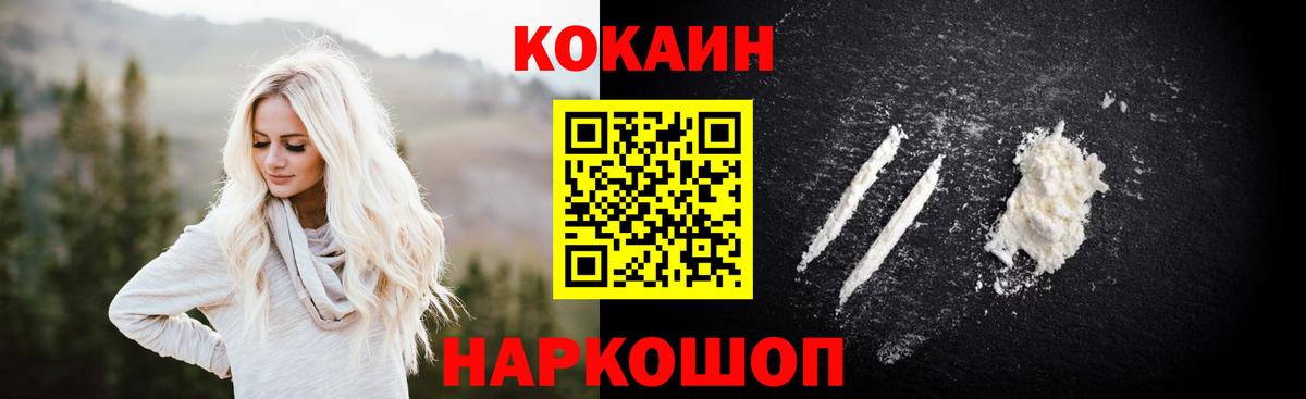 Cocaine 98% Гудермес