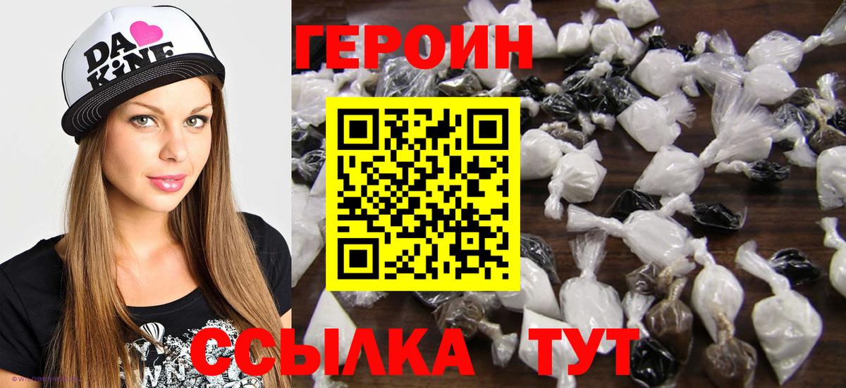 Гудермес  ГЕРОИН хмурый  ГЕРОИН  Вход с VPN 