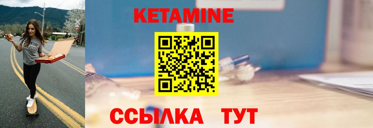 Гудермес  КЕТАМИН VHQ  КЕТАМИН ketamine  Вход с VPN 