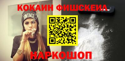 шишки Наро-Фоминск