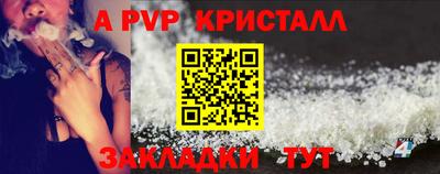 альфа пвп VHQ Гулькевичи