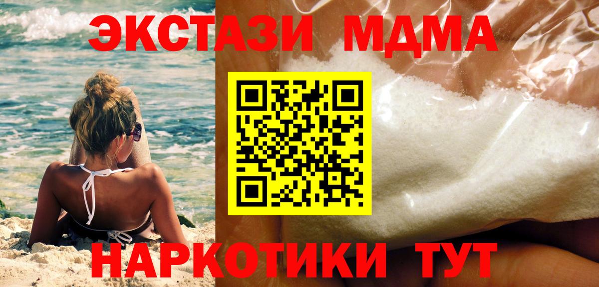 МДМА кристаллы Гудермес