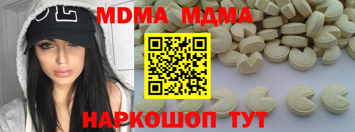 МДМА crystal  Вход с VPN  Гудермес  МДМА  MDMA кристаллы 