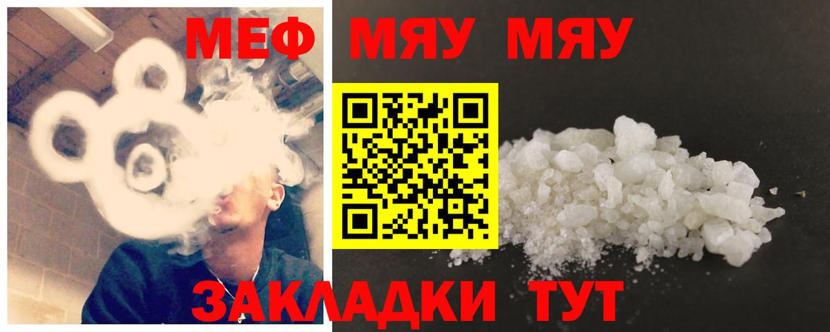 Меф кристаллы Гудермес