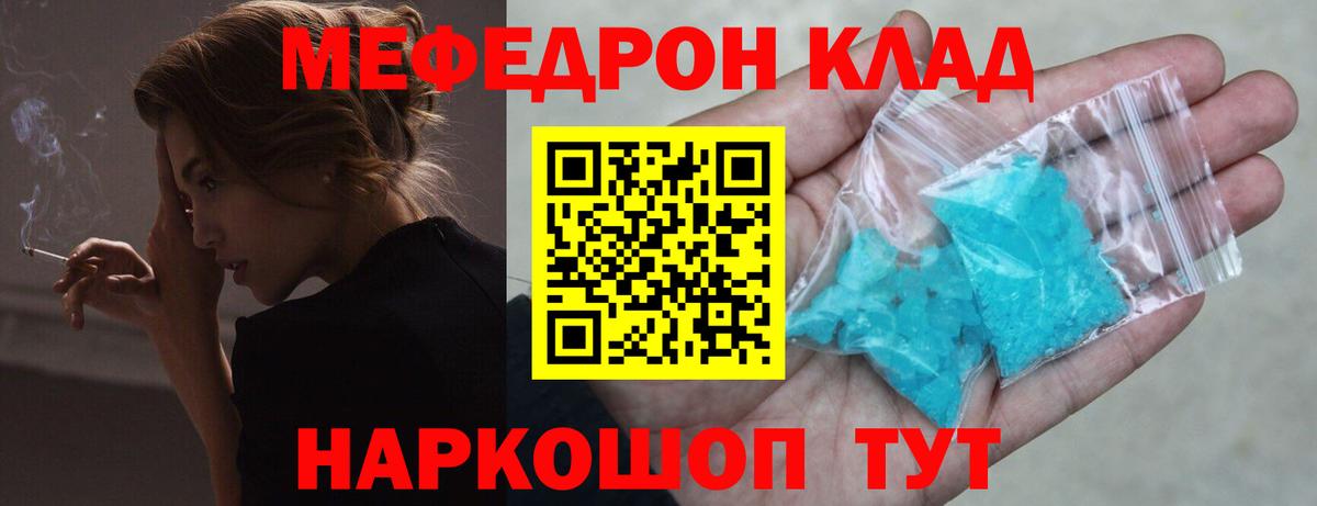 МЕФ mephedrone  Мефедрон  Гудермес  Меф VHQ  Вход с VPN 