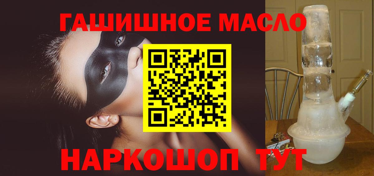 Гудермес  Дистиллят ТГК THC oil  сколько стоит  Вход с VPN 